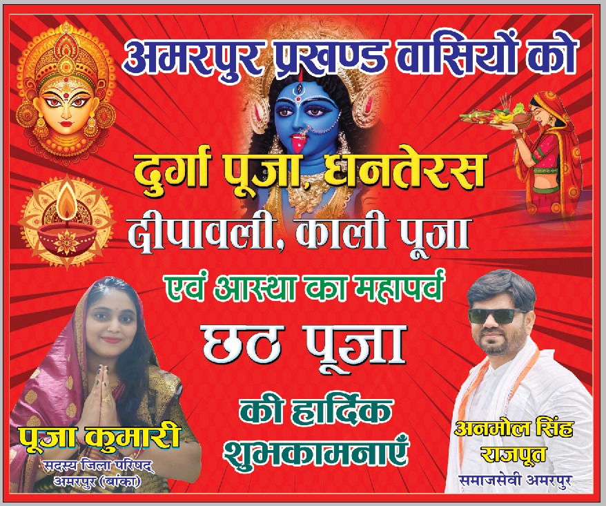 छठ पूजा शुभकामनाएँ